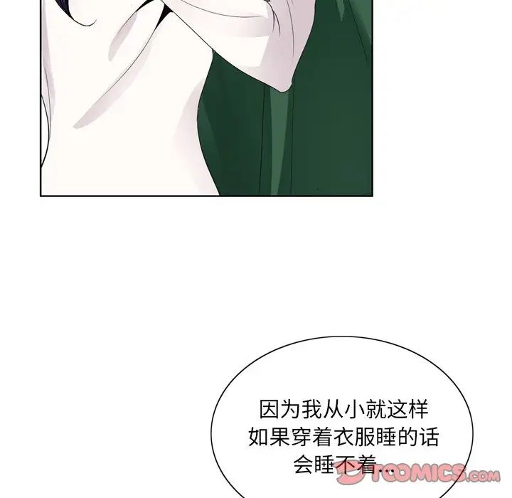 《哥哥怀中的初恋》漫画最新章节第8话免费下拉式在线观看章节第【92】张图片