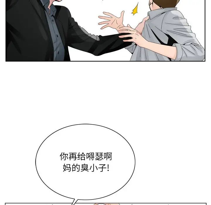 《哥哥怀中的初恋》漫画最新章节第8话免费下拉式在线观看章节第【34】张图片