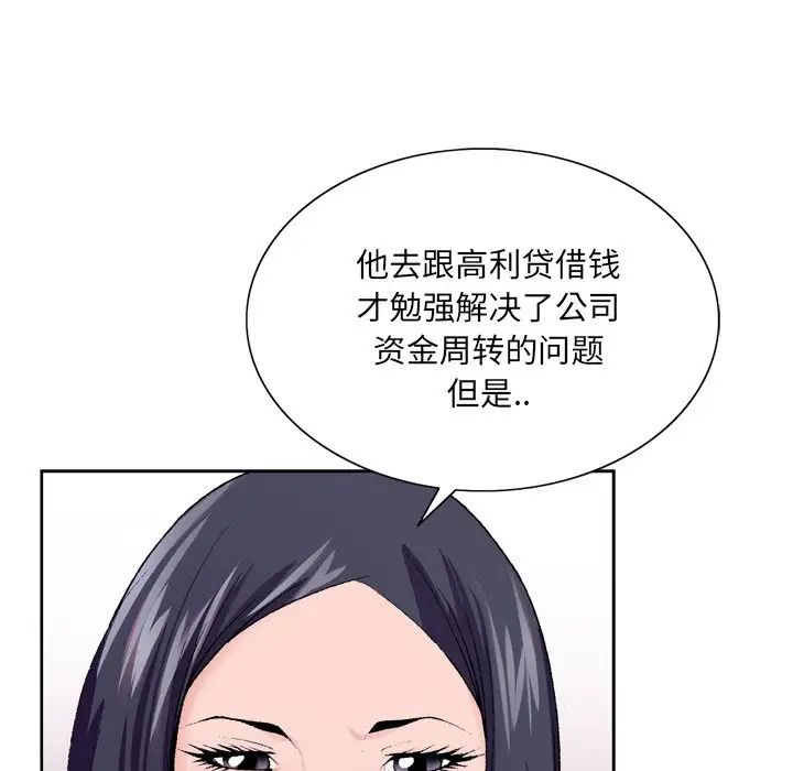 《哥哥怀中的初恋》漫画最新章节第8话免费下拉式在线观看章节第【15】张图片