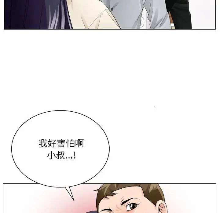 《哥哥怀中的初恋》漫画最新章节第8话免费下拉式在线观看章节第【21】张图片