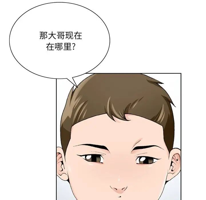 《哥哥怀中的初恋》漫画最新章节第8话免费下拉式在线观看章节第【17】张图片