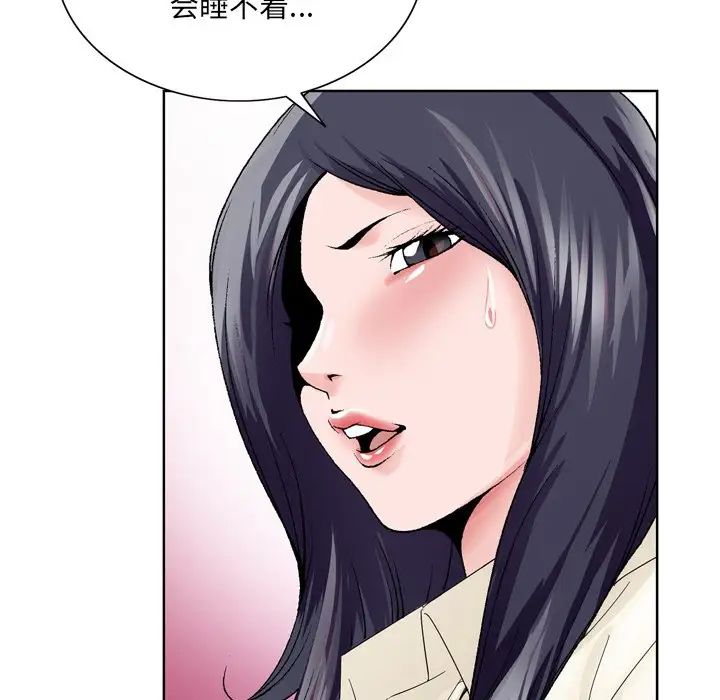 《哥哥怀中的初恋》漫画最新章节第8话免费下拉式在线观看章节第【84】张图片