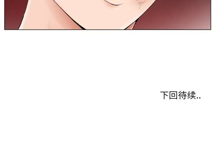 《哥哥怀中的初恋》漫画最新章节第8话免费下拉式在线观看章节第【111】张图片