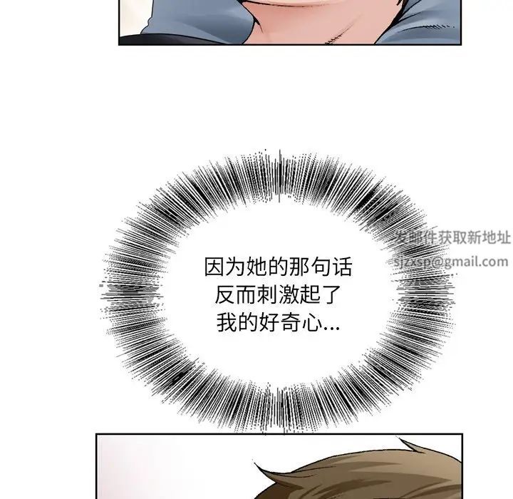 《哥哥怀中的初恋》漫画最新章节第8话免费下拉式在线观看章节第【94】张图片