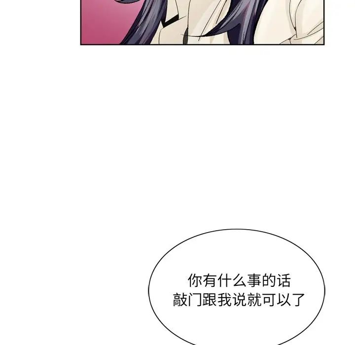 《哥哥怀中的初恋》漫画最新章节第8话免费下拉式在线观看章节第【85】张图片