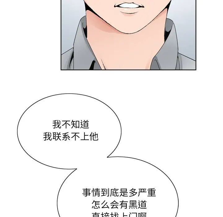 《哥哥怀中的初恋》漫画最新章节第8话免费下拉式在线观看章节第【18】张图片