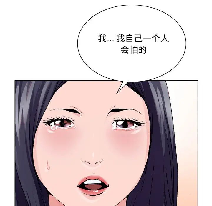 《哥哥怀中的初恋》漫画最新章节第8话免费下拉式在线观看章节第【65】张图片