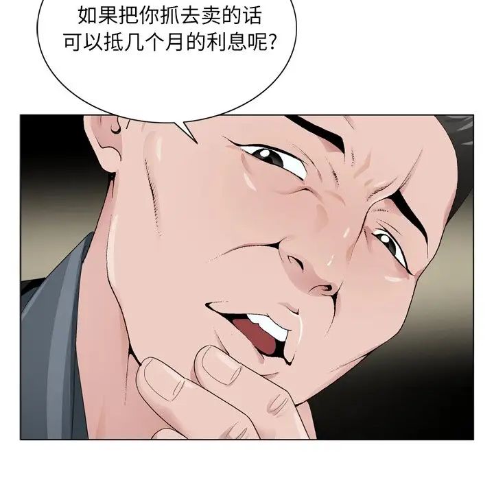 《哥哥怀中的初恋》漫画最新章节第8话免费下拉式在线观看章节第【25】张图片