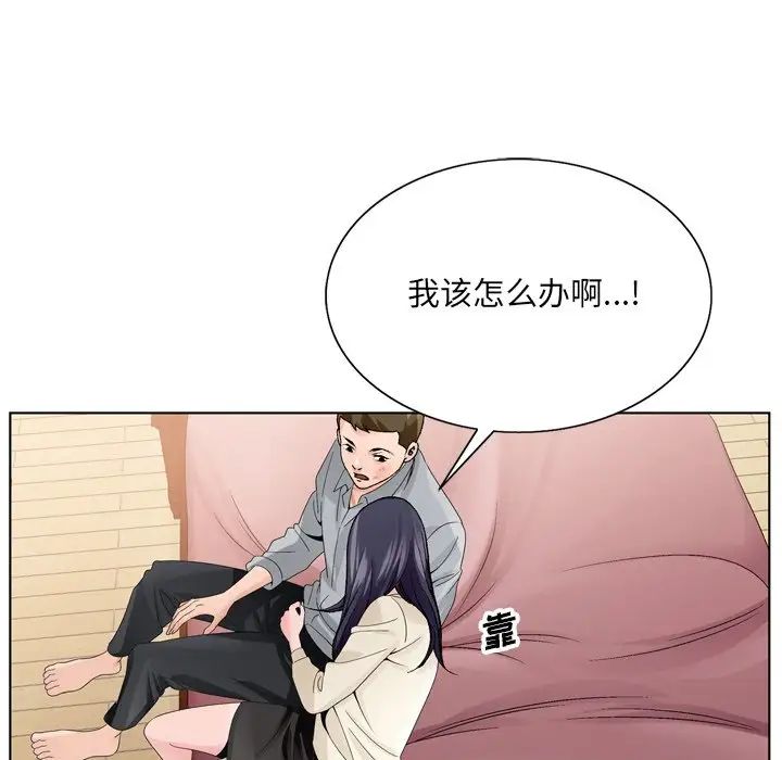 《哥哥怀中的初恋》漫画最新章节第8话免费下拉式在线观看章节第【53】张图片