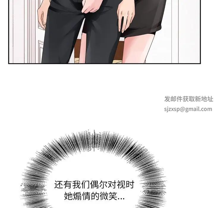 《哥哥怀中的初恋》漫画最新章节第8话免费下拉式在线观看章节第【90】张图片