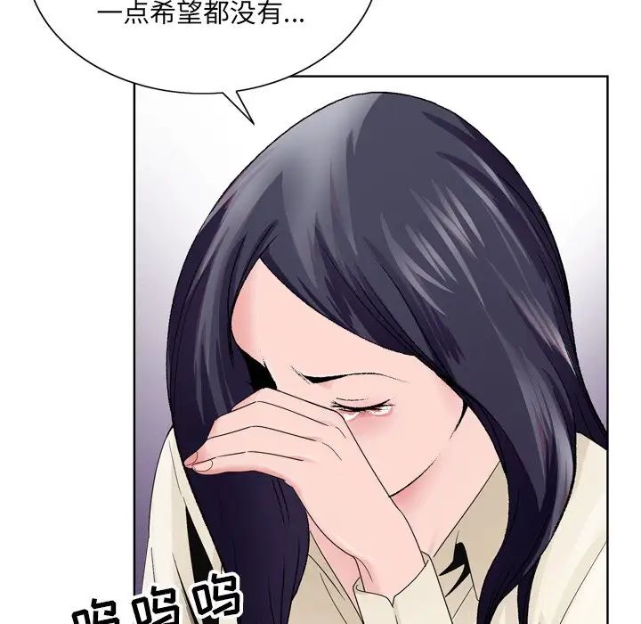 《哥哥怀中的初恋》漫画最新章节第8话免费下拉式在线观看章节第【59】张图片