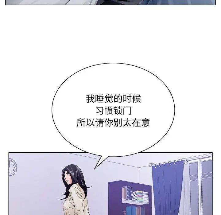 《哥哥怀中的初恋》漫画最新章节第8话免费下拉式在线观看章节第【82】张图片