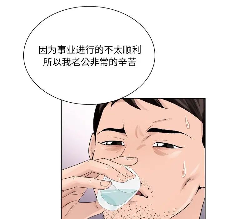 《哥哥怀中的初恋》漫画最新章节第8话免费下拉式在线观看章节第【12】张图片