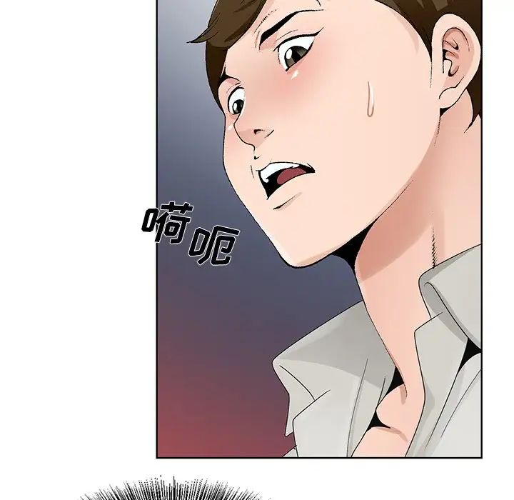 《哥哥怀中的初恋》漫画最新章节第11话免费下拉式在线观看章节第【112】张图片