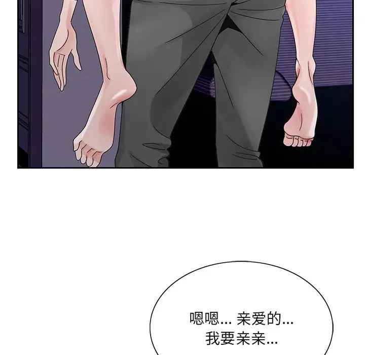 《哥哥怀中的初恋》漫画最新章节第11话免费下拉式在线观看章节第【16】张图片