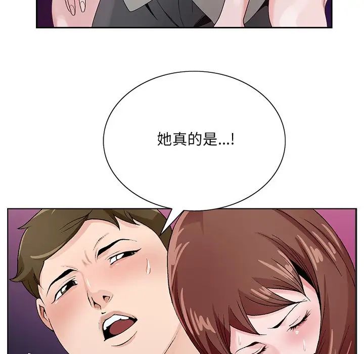 《哥哥怀中的初恋》漫画最新章节第11话免费下拉式在线观看章节第【26】张图片