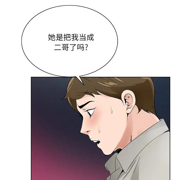 《哥哥怀中的初恋》漫画最新章节第11话免费下拉式在线观看章节第【50】张图片