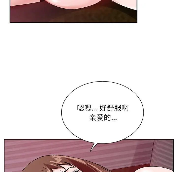 《哥哥怀中的初恋》漫画最新章节第11话免费下拉式在线观看章节第【84】张图片