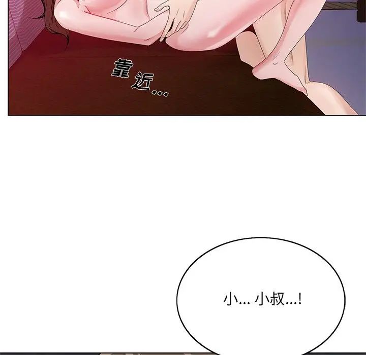 《哥哥怀中的初恋》漫画最新章节第11话免费下拉式在线观看章节第【121】张图片