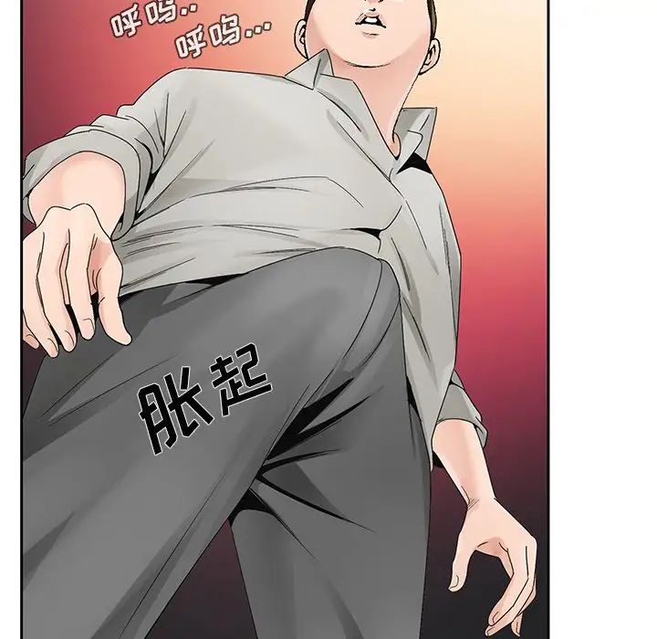 《哥哥怀中的初恋》漫画最新章节第11话免费下拉式在线观看章节第【74】张图片