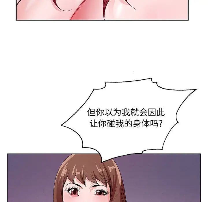 《哥哥怀中的初恋》漫画最新章节第11话免费下拉式在线观看章节第【102】张图片