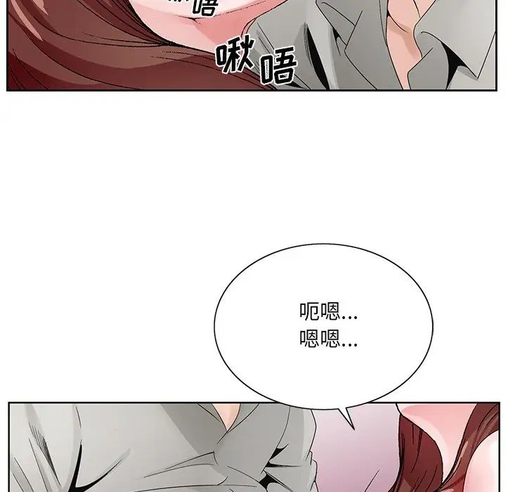 《哥哥怀中的初恋》漫画最新章节第11话免费下拉式在线观看章节第【64】张图片