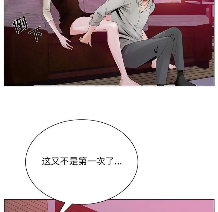 《哥哥怀中的初恋》漫画最新章节第11话免费下拉式在线观看章节第【28】张图片