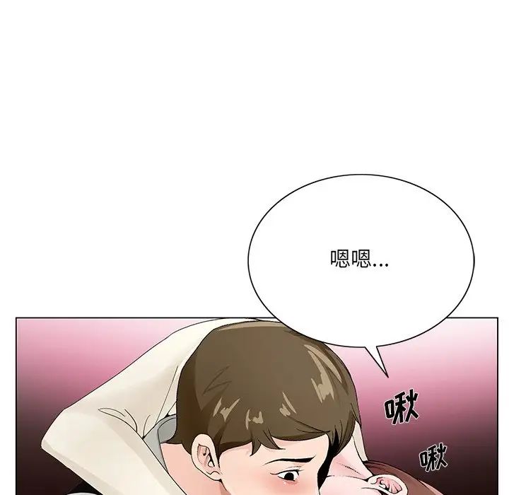 《哥哥怀中的初恋》漫画最新章节第11话免费下拉式在线观看章节第【20】张图片