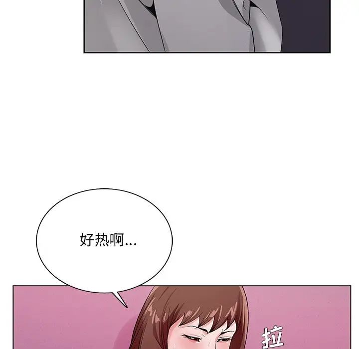 《哥哥怀中的初恋》漫画最新章节第11话免费下拉式在线观看章节第【42】张图片