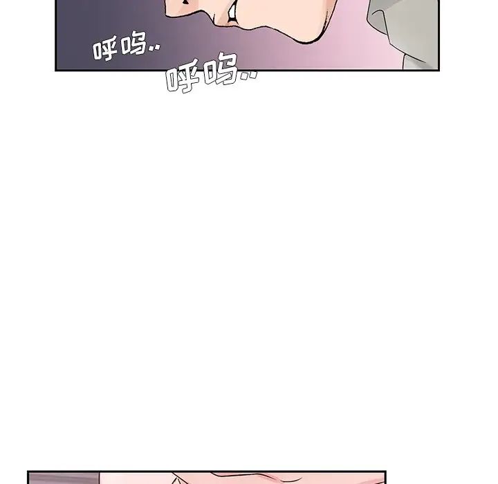 《哥哥怀中的初恋》漫画最新章节第11话免费下拉式在线观看章节第【82】张图片