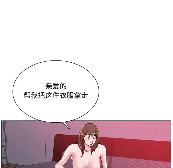 《哥哥怀中的初恋》漫画最新章节第11话免费下拉式在线观看章节第【47】张图片