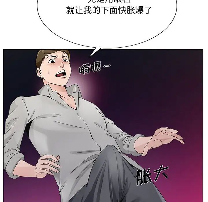 《哥哥怀中的初恋》漫画最新章节第11话免费下拉式在线观看章节第【35】张图片