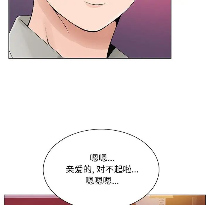 《哥哥怀中的初恋》漫画最新章节第11话免费下拉式在线观看章节第【106】张图片