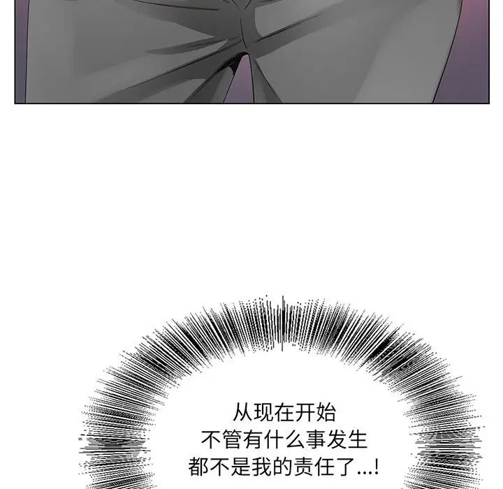 《哥哥怀中的初恋》漫画最新章节第11话免费下拉式在线观看章节第【116】张图片