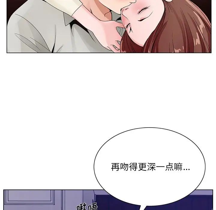 《哥哥怀中的初恋》漫画最新章节第11话免费下拉式在线观看章节第【21】张图片