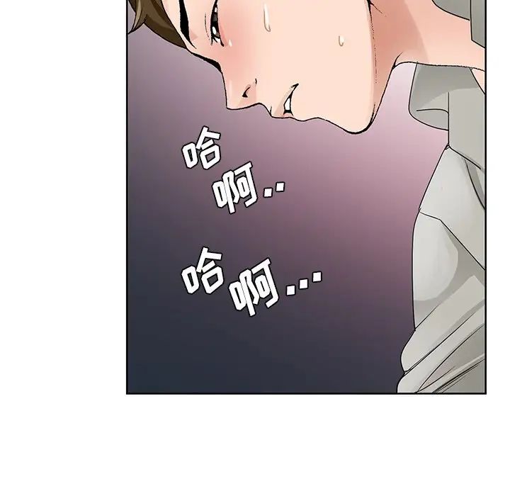 《哥哥怀中的初恋》漫画最新章节第11话免费下拉式在线观看章节第【89】张图片