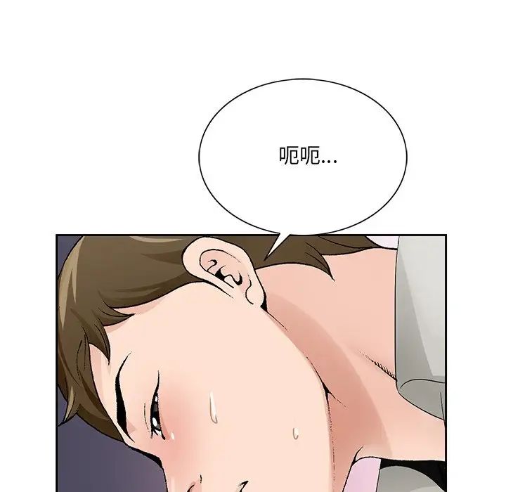 《哥哥怀中的初恋》漫画最新章节第11话免费下拉式在线观看章节第【81】张图片