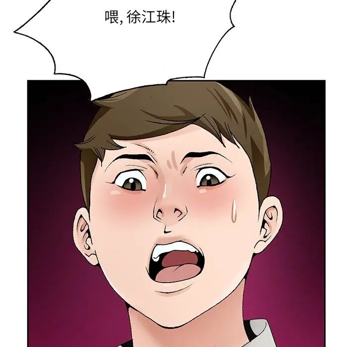 《哥哥怀中的初恋》漫画最新章节第11话免费下拉式在线观看章节第【11】张图片