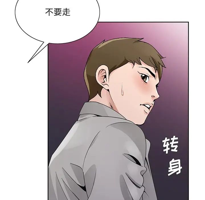 《哥哥怀中的初恋》漫画最新章节第11话免费下拉式在线观看章节第【41】张图片