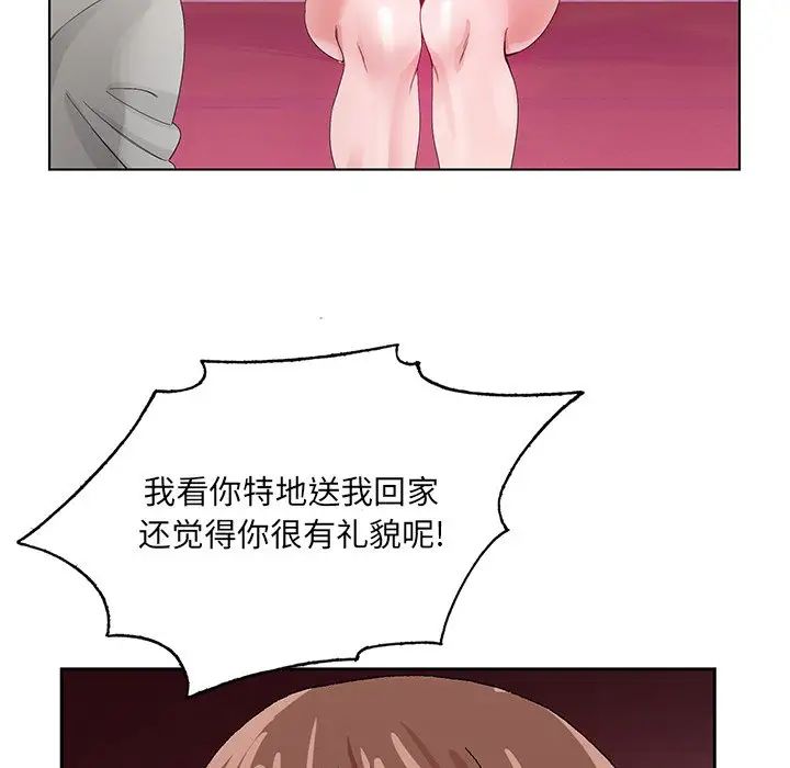 《哥哥怀中的初恋》漫画最新章节第11话免费下拉式在线观看章节第【100】张图片