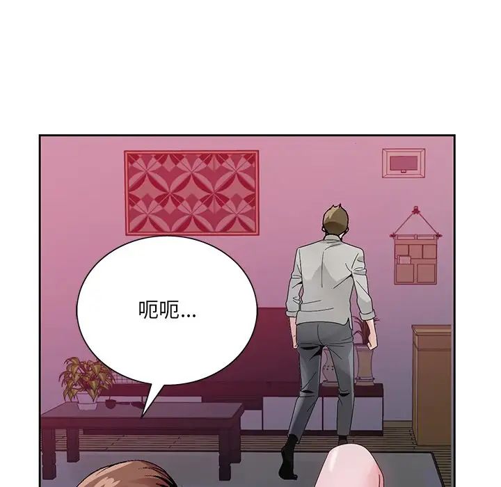 《哥哥怀中的初恋》漫画最新章节第11话免费下拉式在线观看章节第【39】张图片