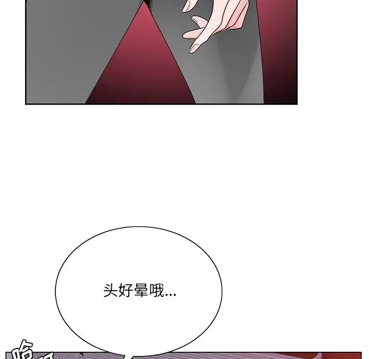 《哥哥怀中的初恋》漫画最新章节第11话免费下拉式在线观看章节第【70】张图片