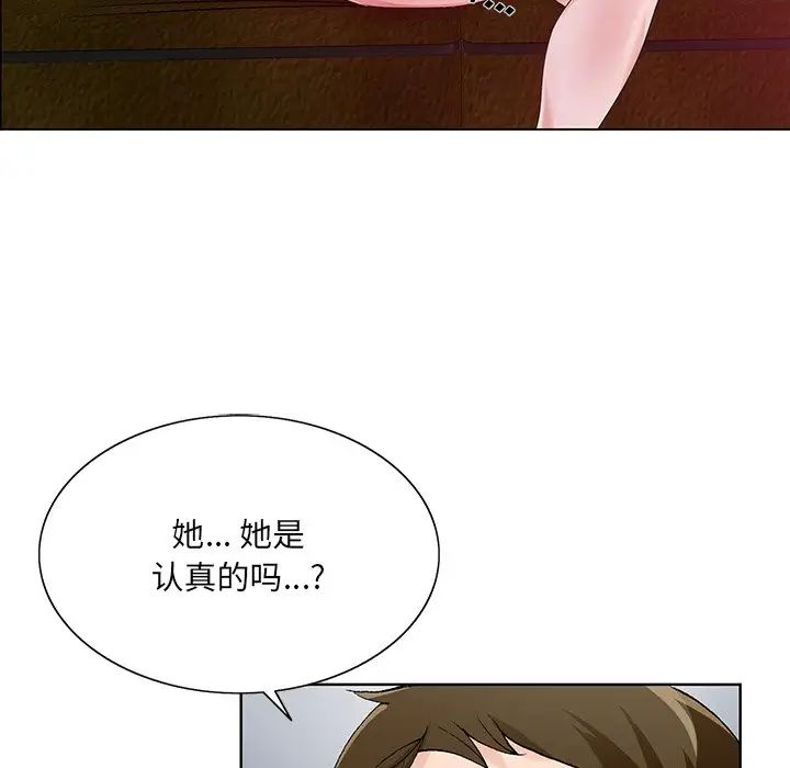 《哥哥怀中的初恋》漫画最新章节第11话免费下拉式在线观看章节第【111】张图片