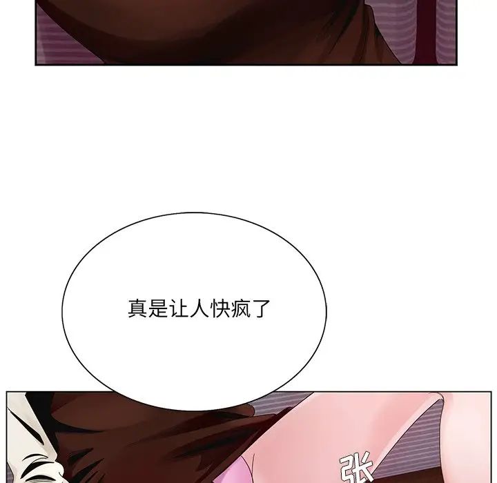 《哥哥怀中的初恋》漫画最新章节第11话免费下拉式在线观看章节第【33】张图片