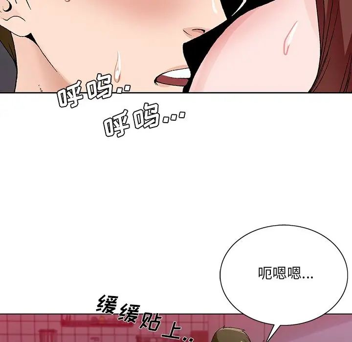 《哥哥怀中的初恋》漫画最新章节第11话免费下拉式在线观看章节第【61】张图片