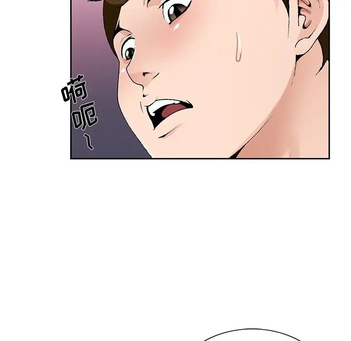 《哥哥怀中的初恋》漫画最新章节第11话免费下拉式在线观看章节第【79】张图片