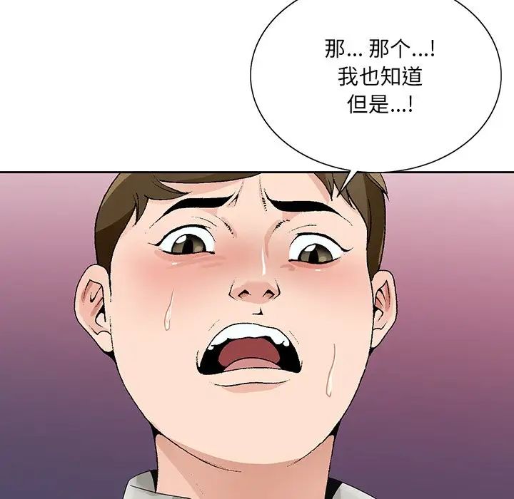 《哥哥怀中的初恋》漫画最新章节第11话免费下拉式在线观看章节第【97】张图片