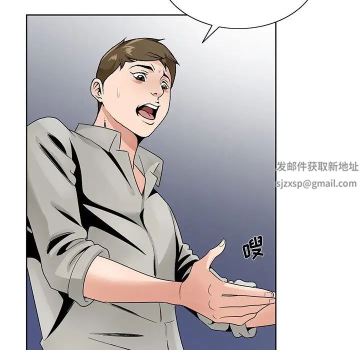 《哥哥怀中的初恋》漫画最新章节第12话免费下拉式在线观看章节第【74】张图片