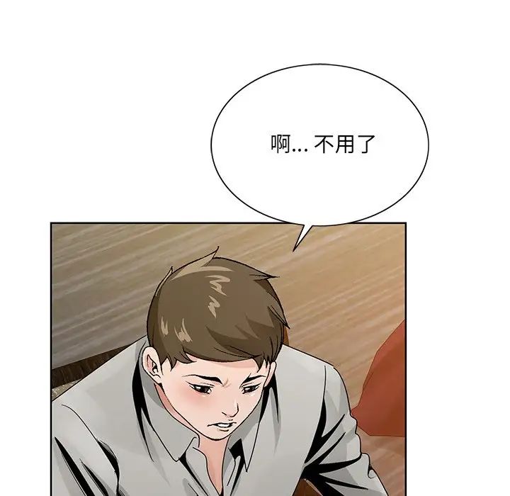 《哥哥怀中的初恋》漫画最新章节第12话免费下拉式在线观看章节第【98】张图片