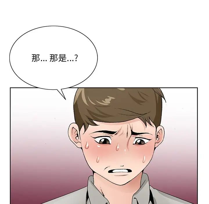 《哥哥怀中的初恋》漫画最新章节第12话免费下拉式在线观看章节第【37】张图片